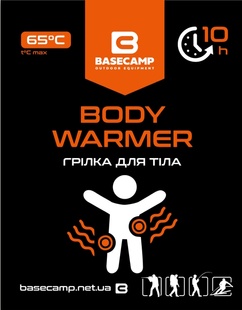 Хімічна грілка для тіла BaseCamp Body Warmer