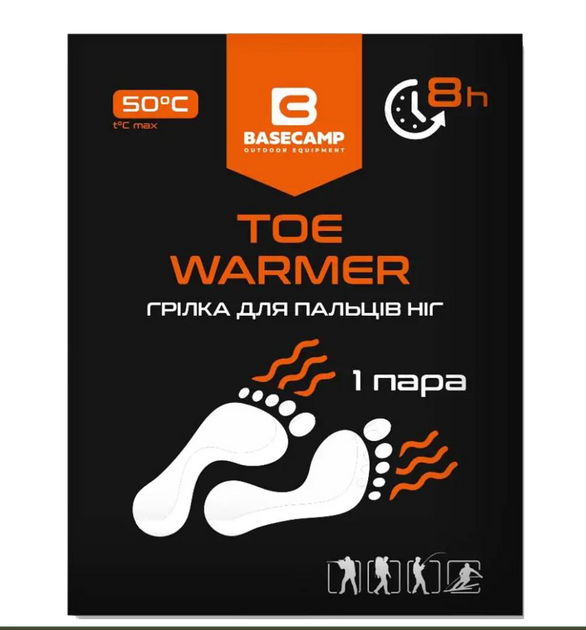 Хімічна грілка для пальців ніг BaseCamp Toe Warmer (10 пар)